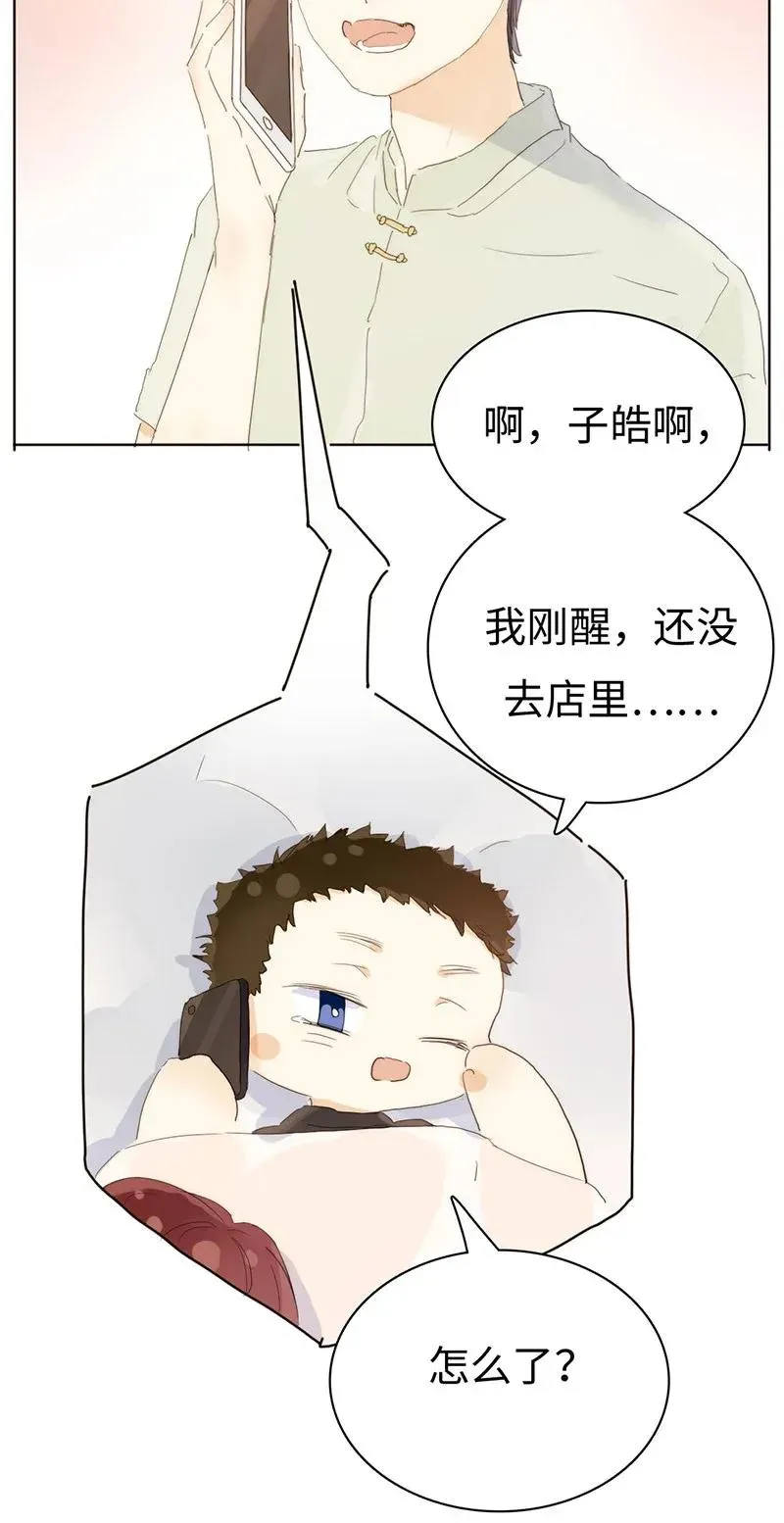 183 奇怪的人 第21页