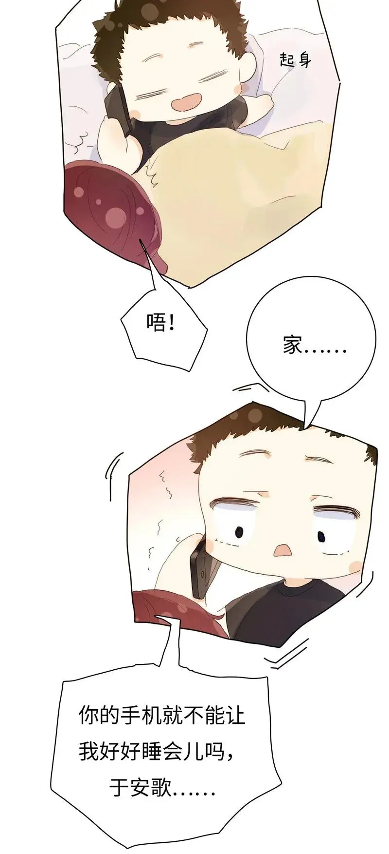 183 奇怪的人 第23页