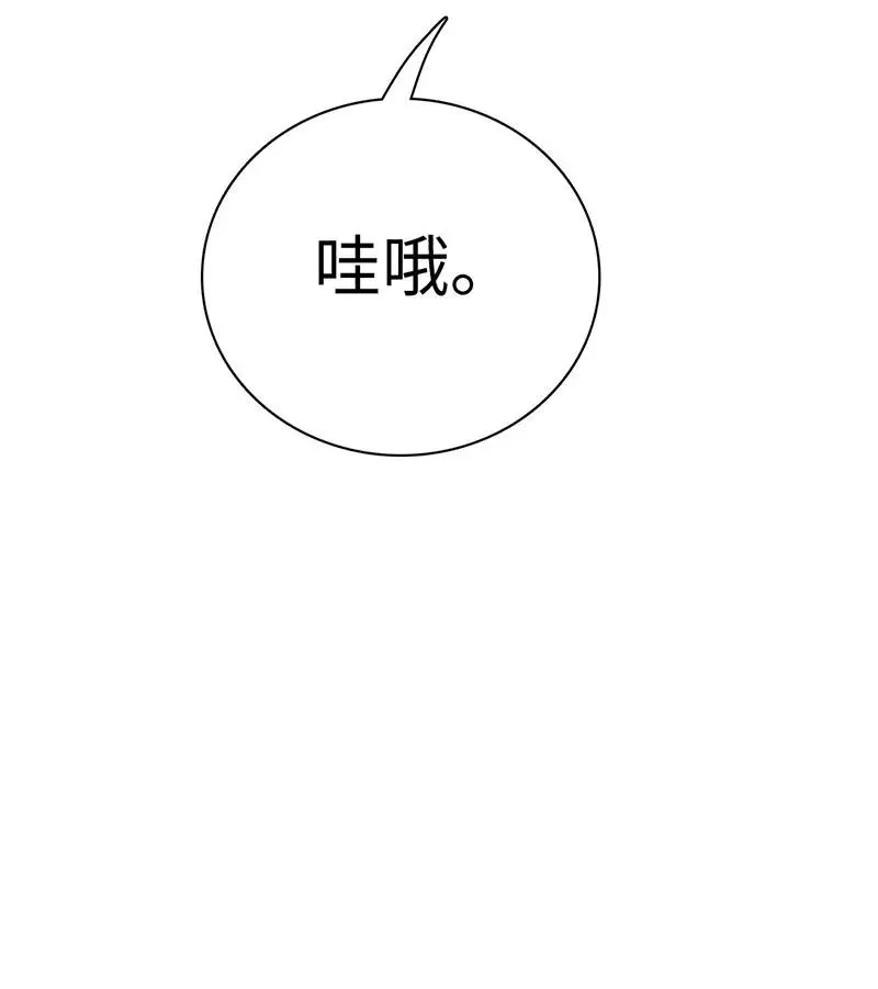 183 奇怪的人 第26页