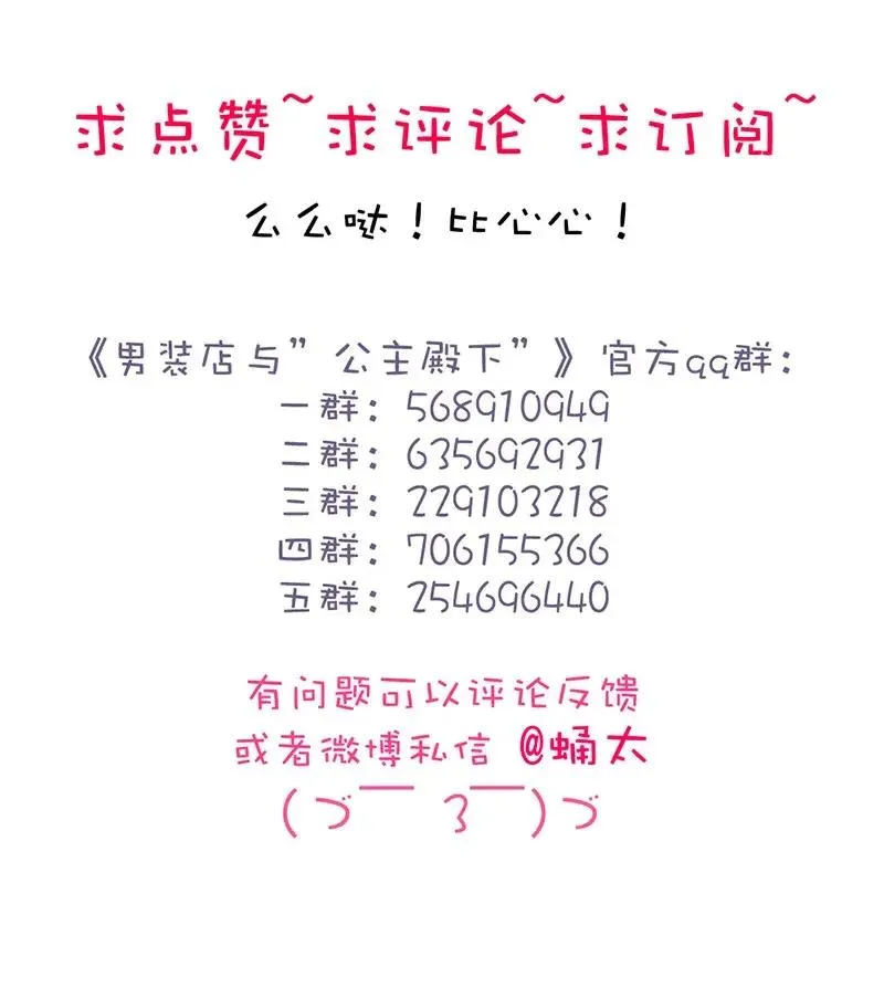 183 奇怪的人 第27页