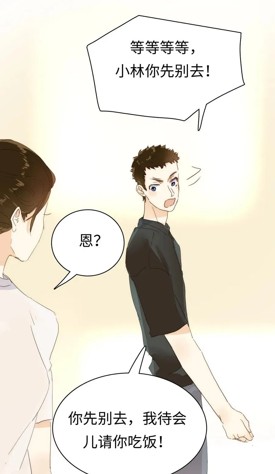 185 阴谋 第3页