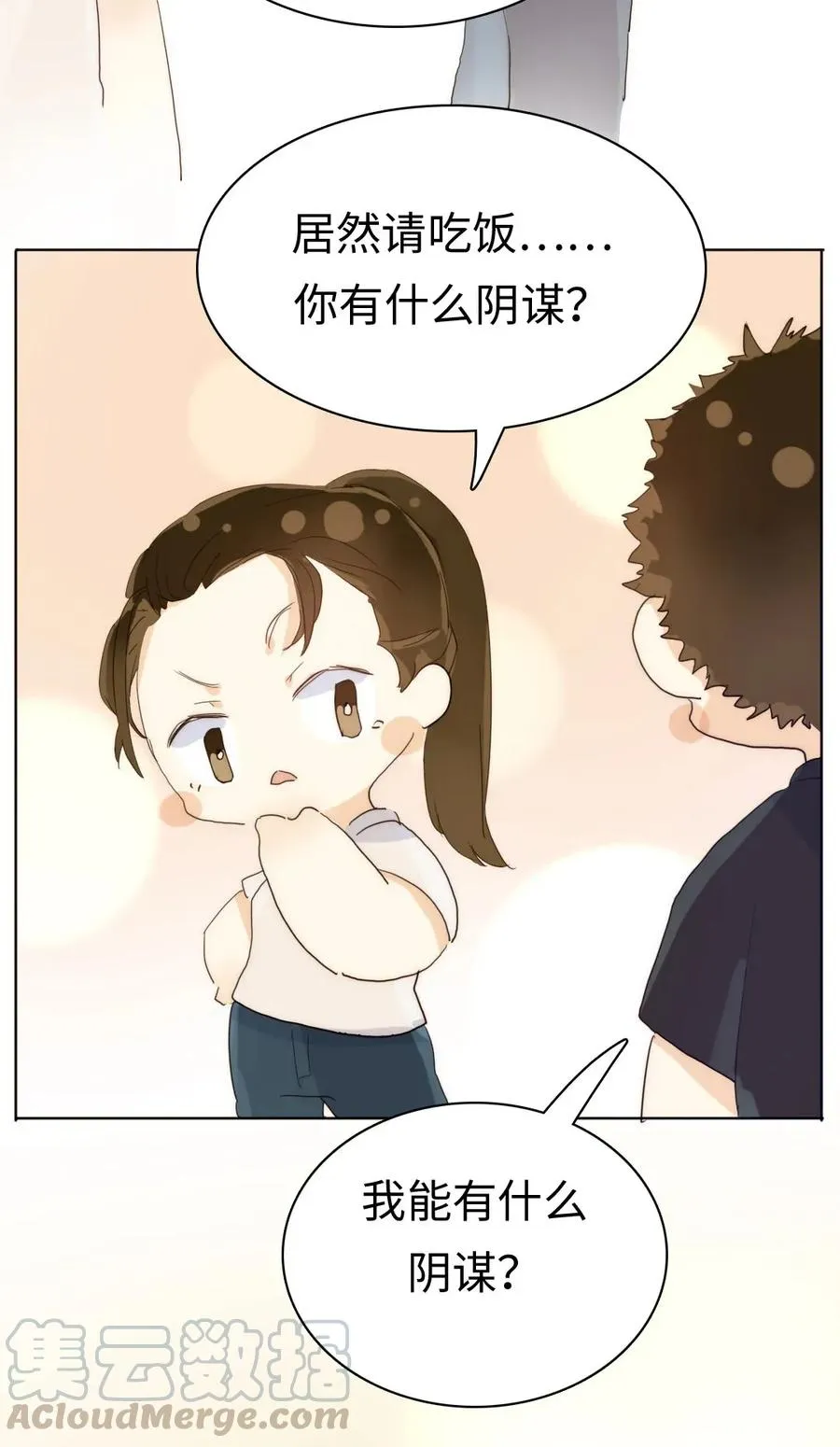 185 阴谋 第4页