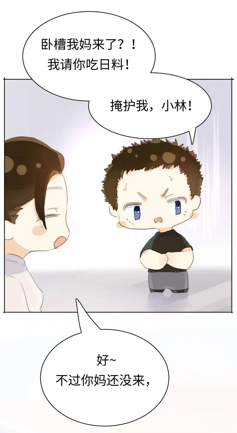 185 阴谋 第8页