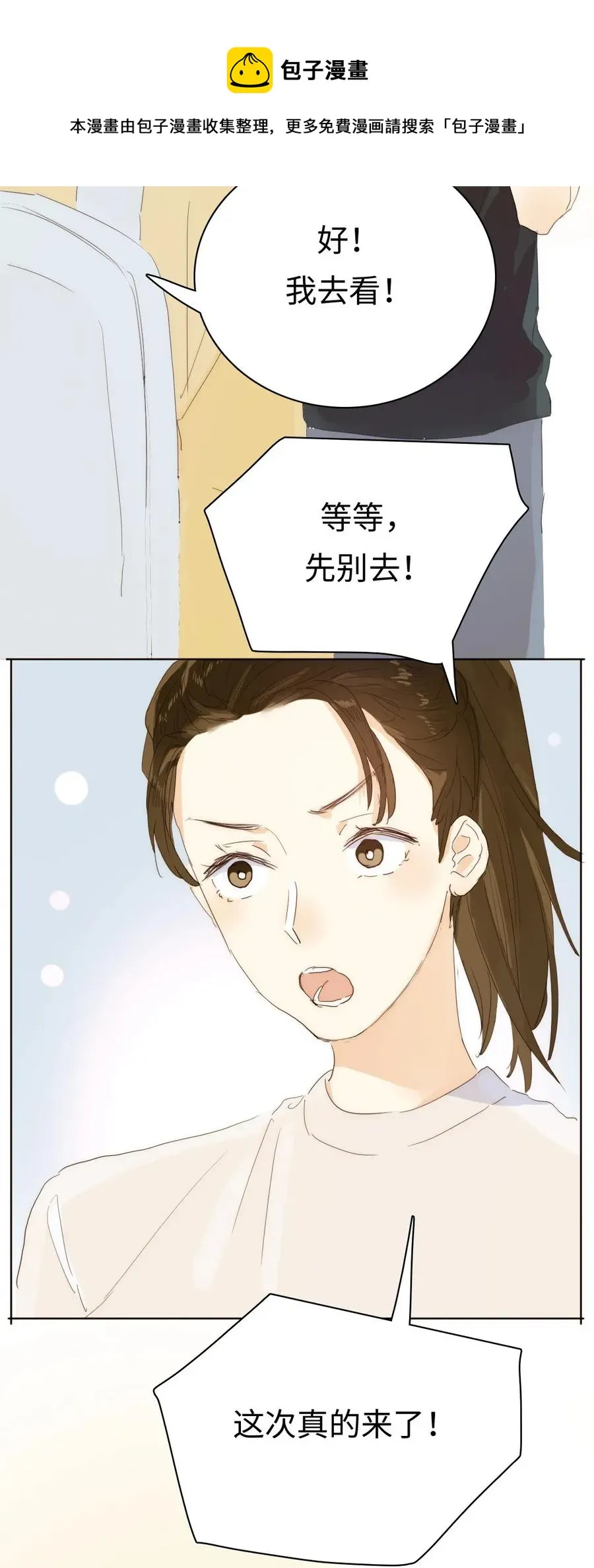 185 阴谋 第11页