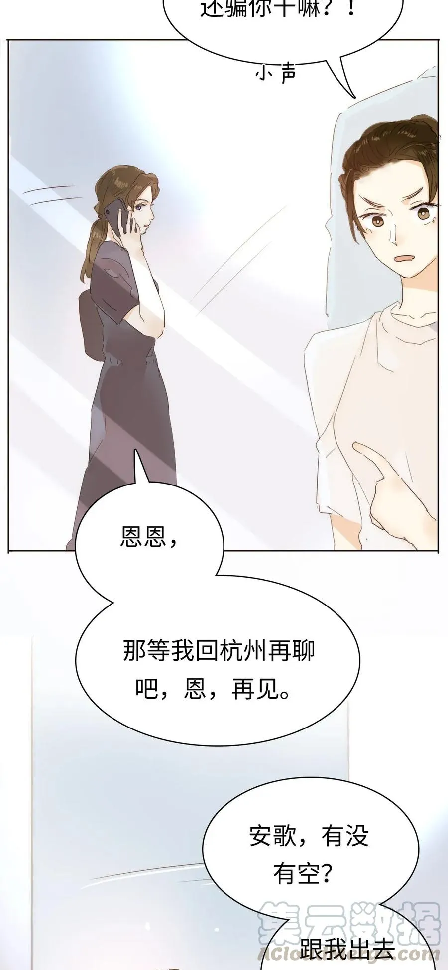 185 阴谋 第13页