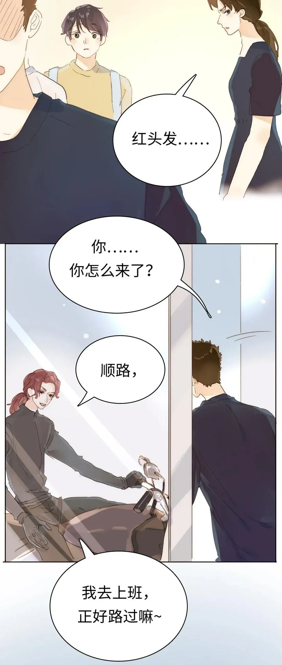 185 阴谋 第21页