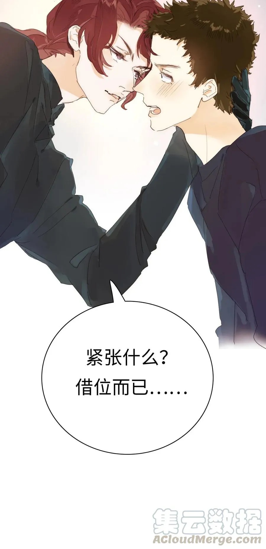 185 阴谋 第25页
