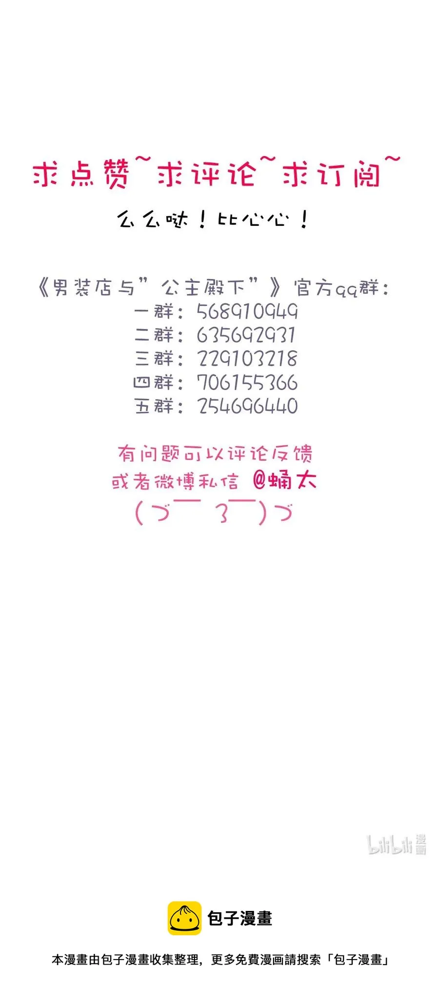 185 阴谋 第26页