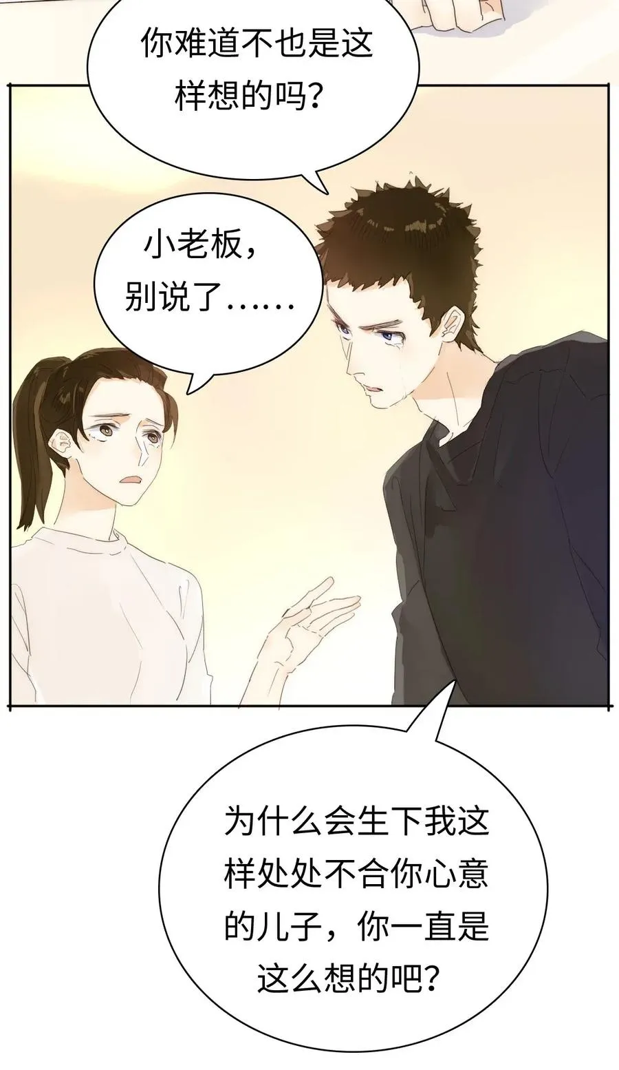 187 大买卖 第2页