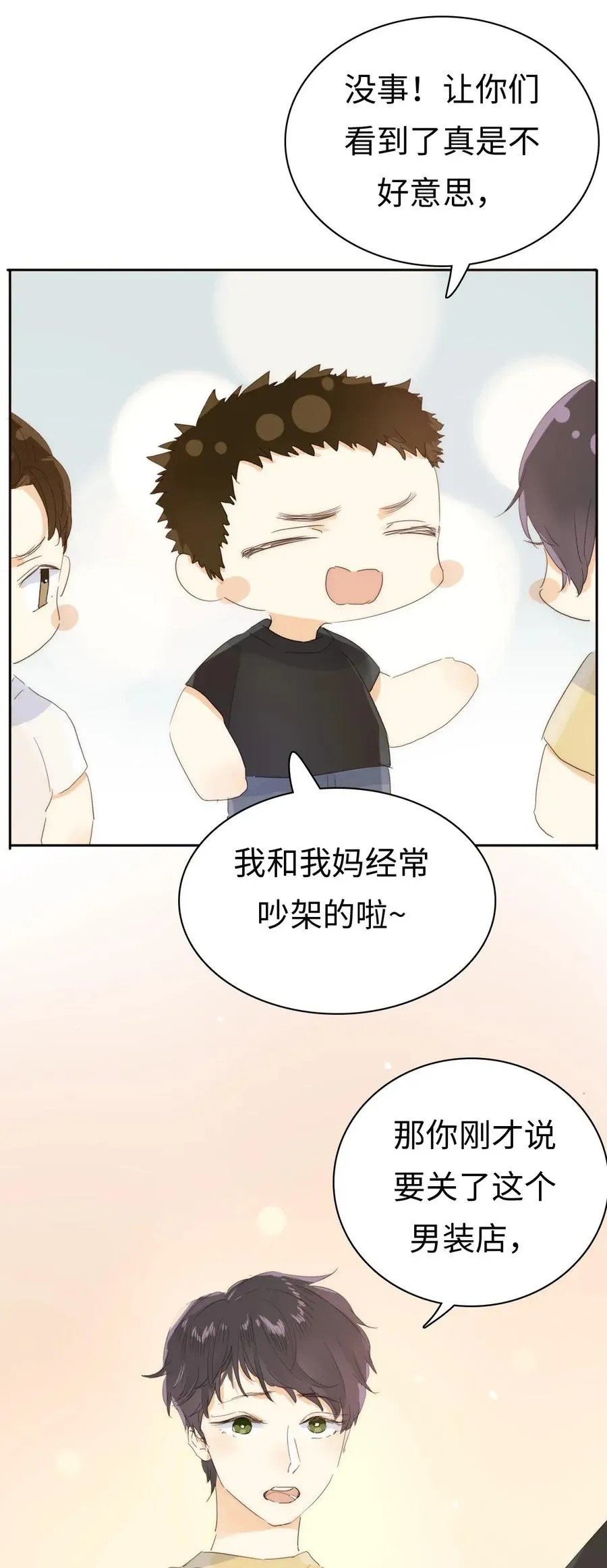 187 大买卖 第10页