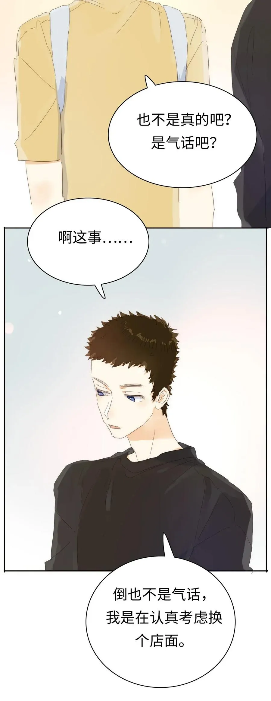 187 大买卖 第11页