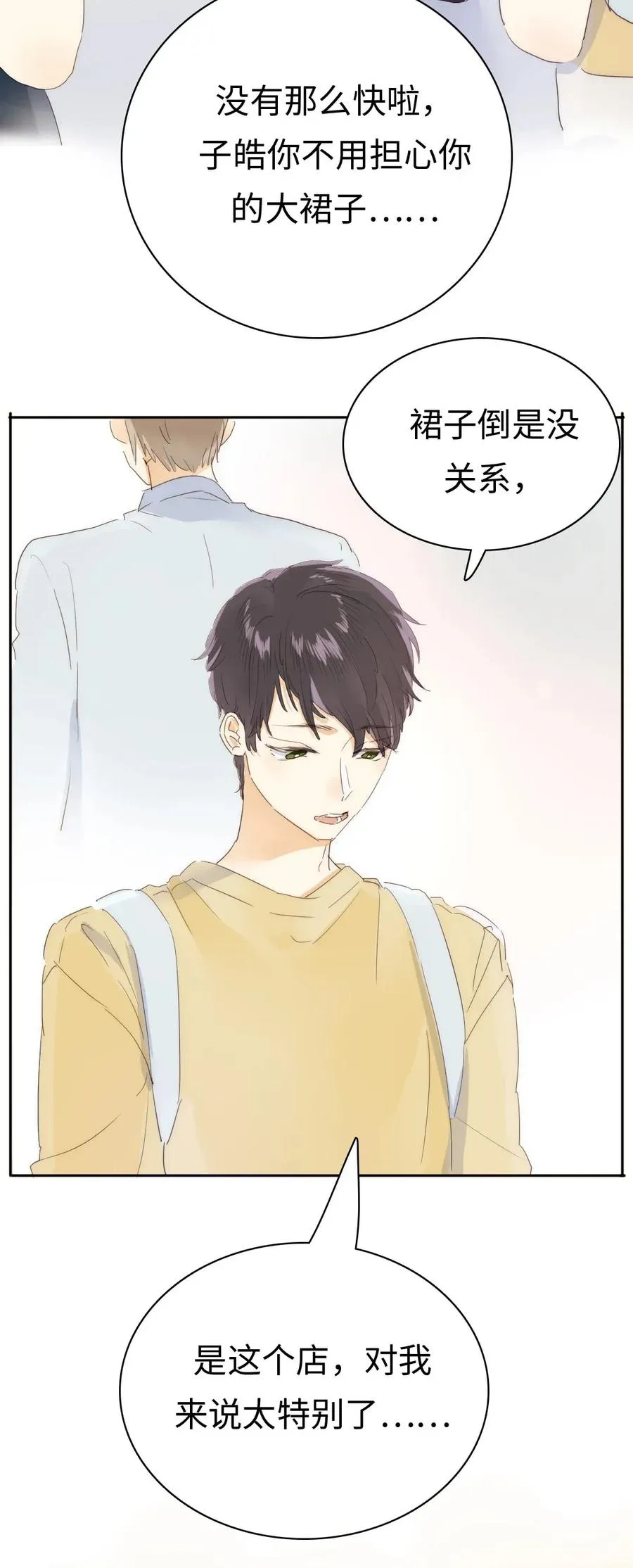 187 大买卖 第14页