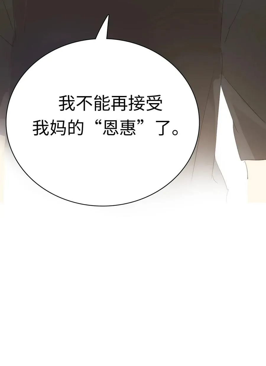 187 大买卖 第18页