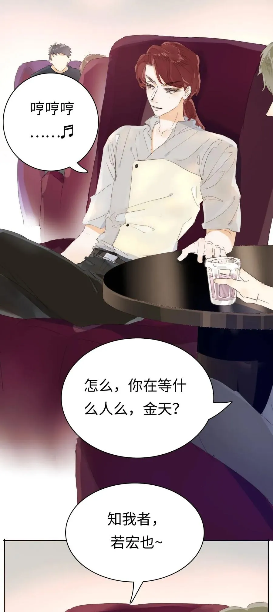 187 大买卖 第21页