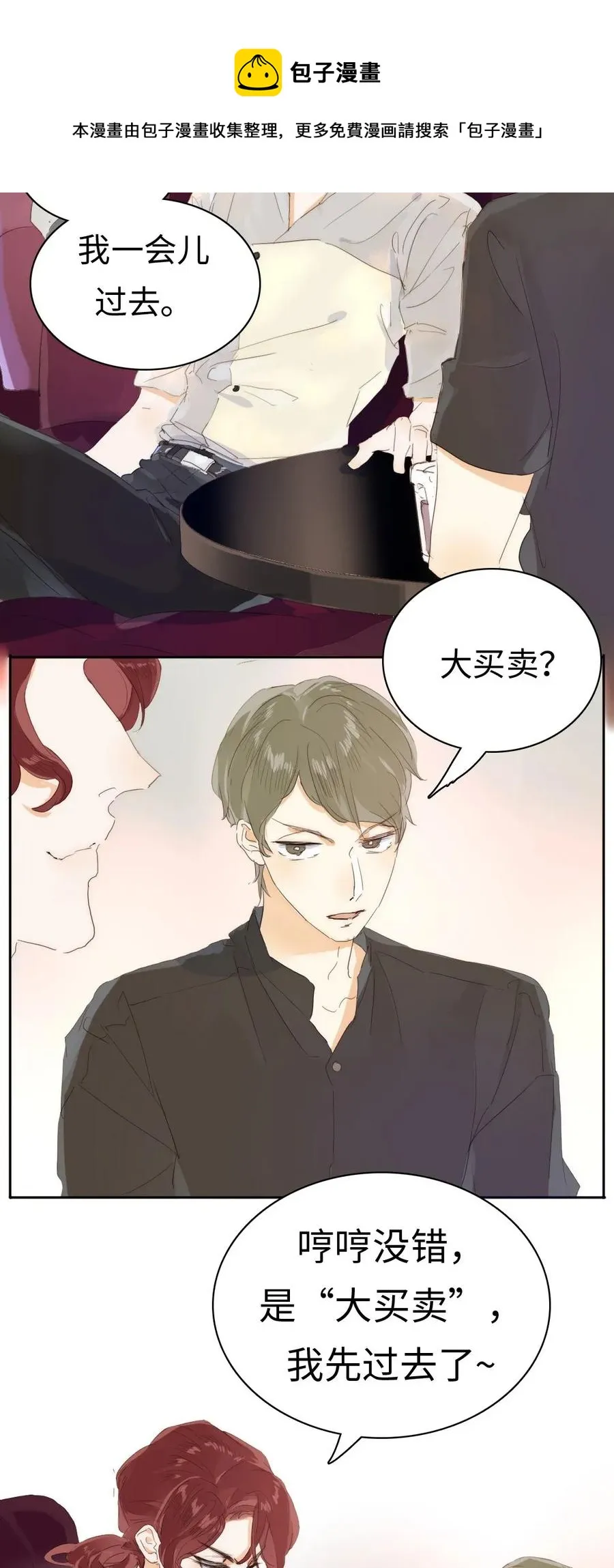 187 大买卖 第23页