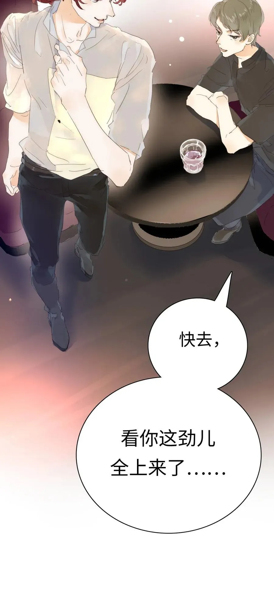 187 大买卖 第24页
