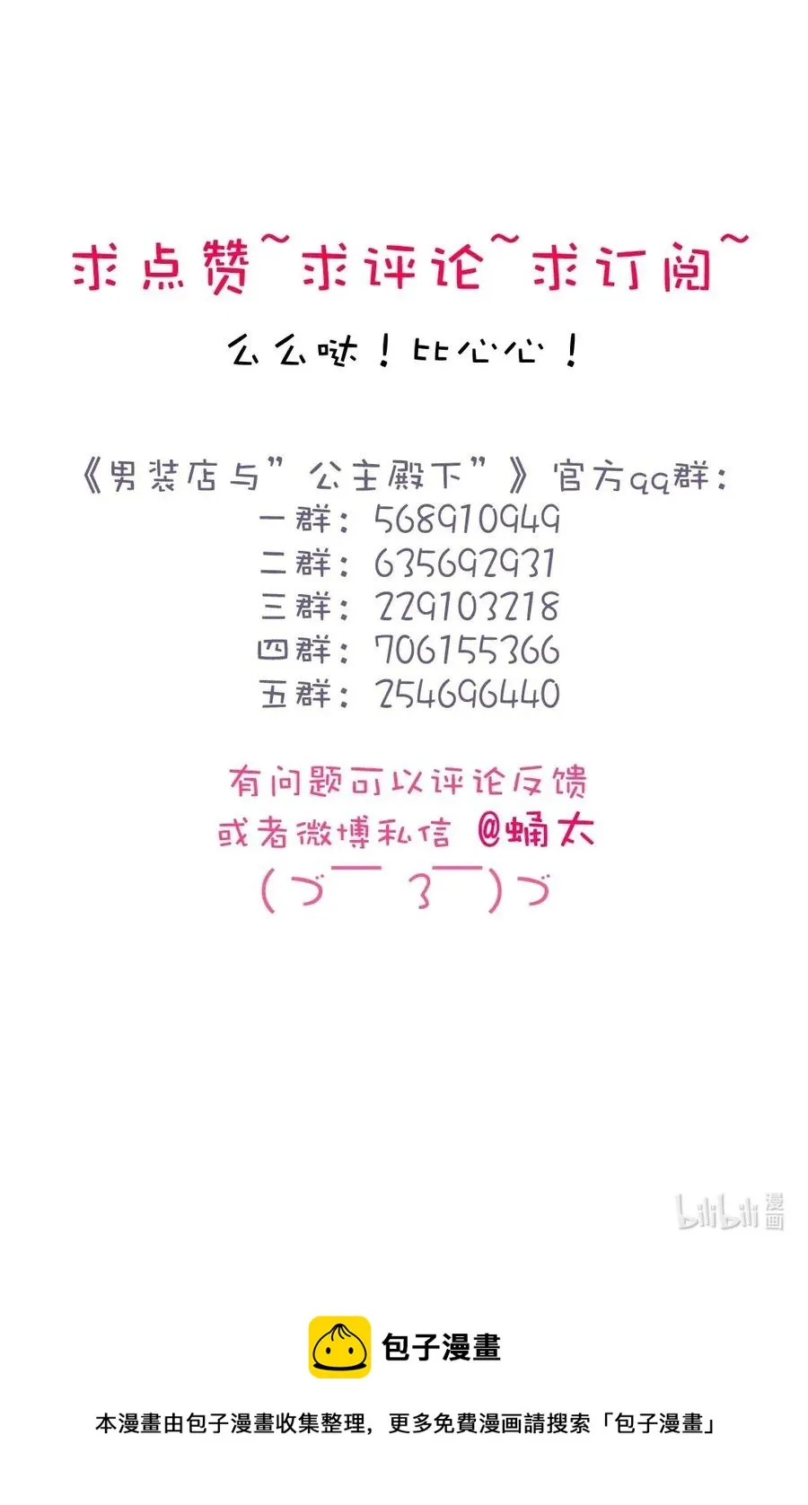 187 大买卖 第25页
