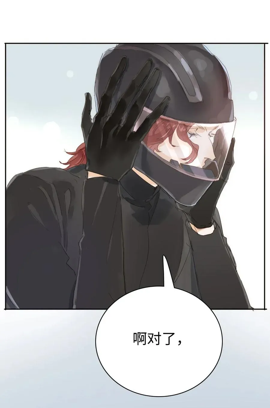 186 矛盾 第3页