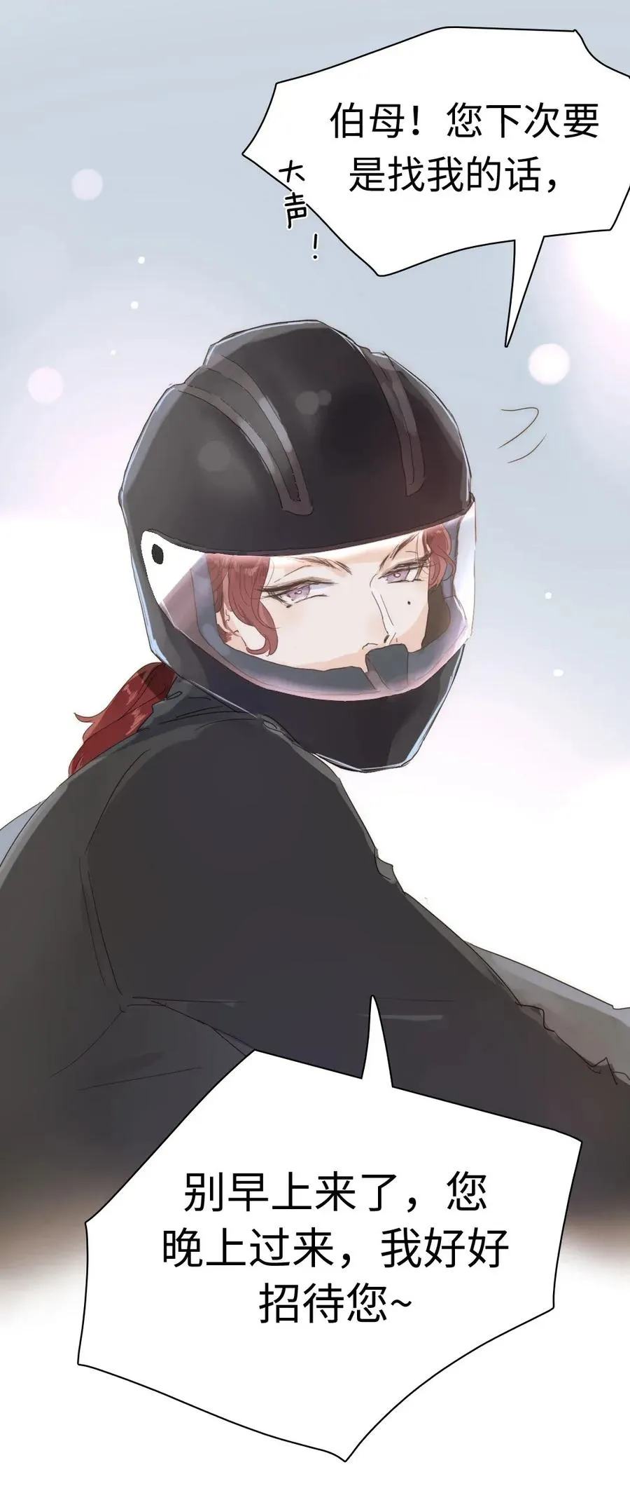 186 矛盾 第4页