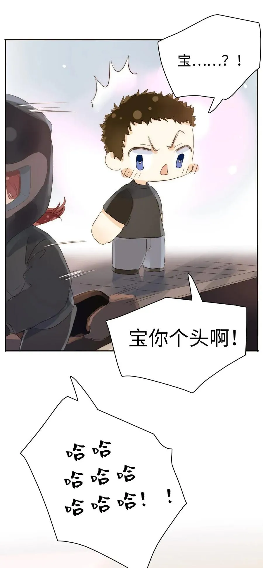 186 矛盾 第6页
