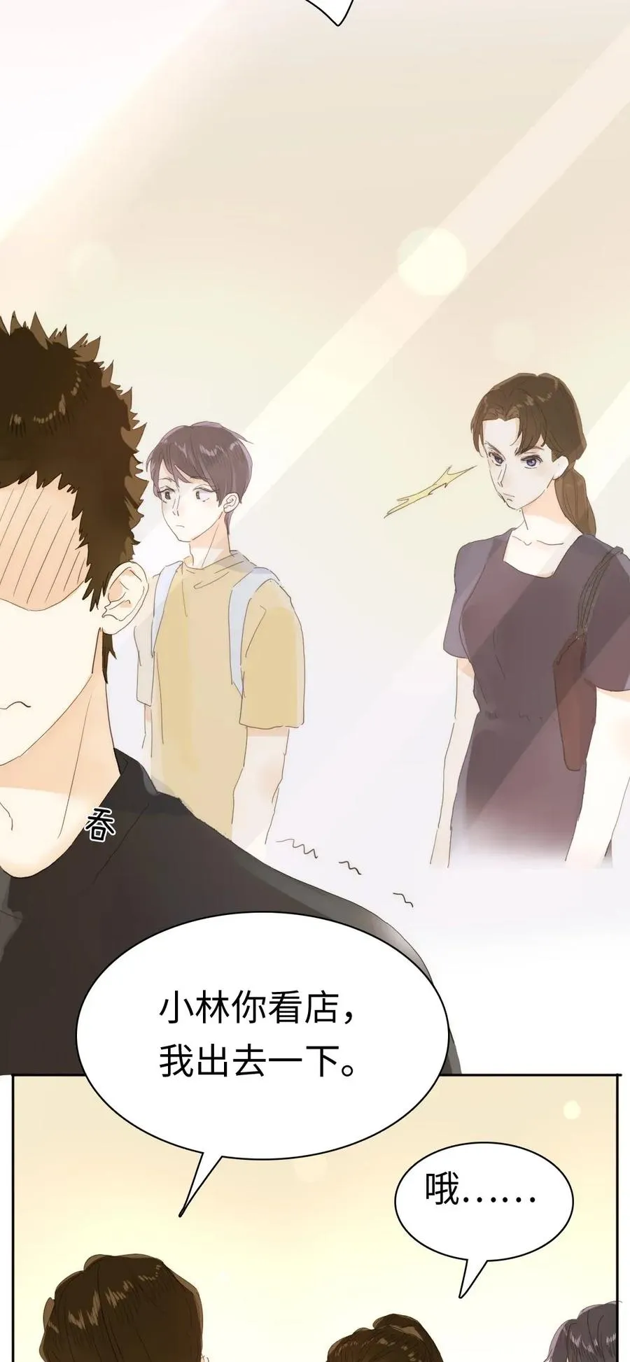 186 矛盾 第7页