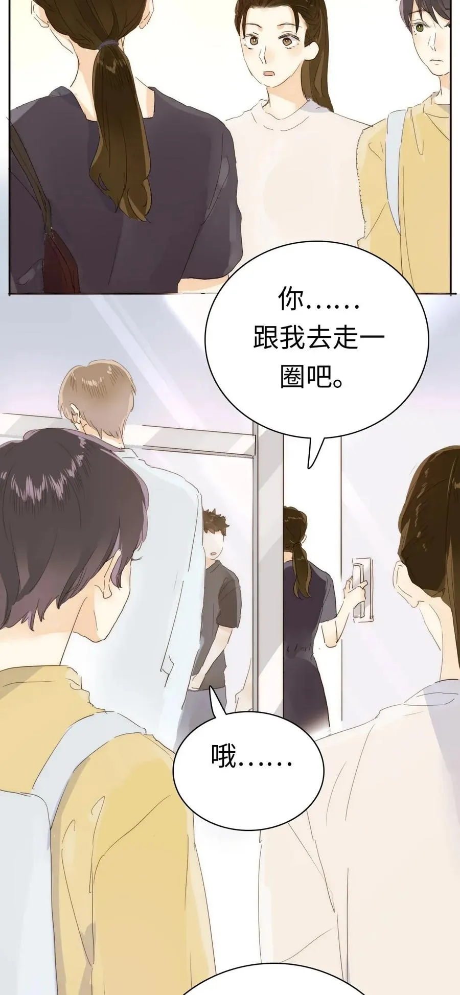 186 矛盾 第8页