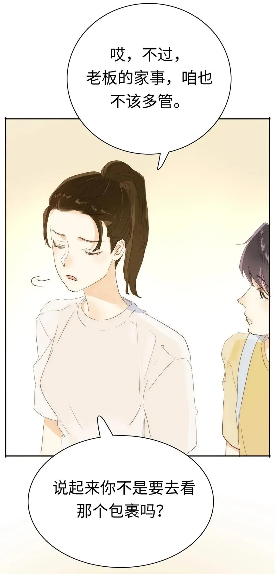 186 矛盾 第10页