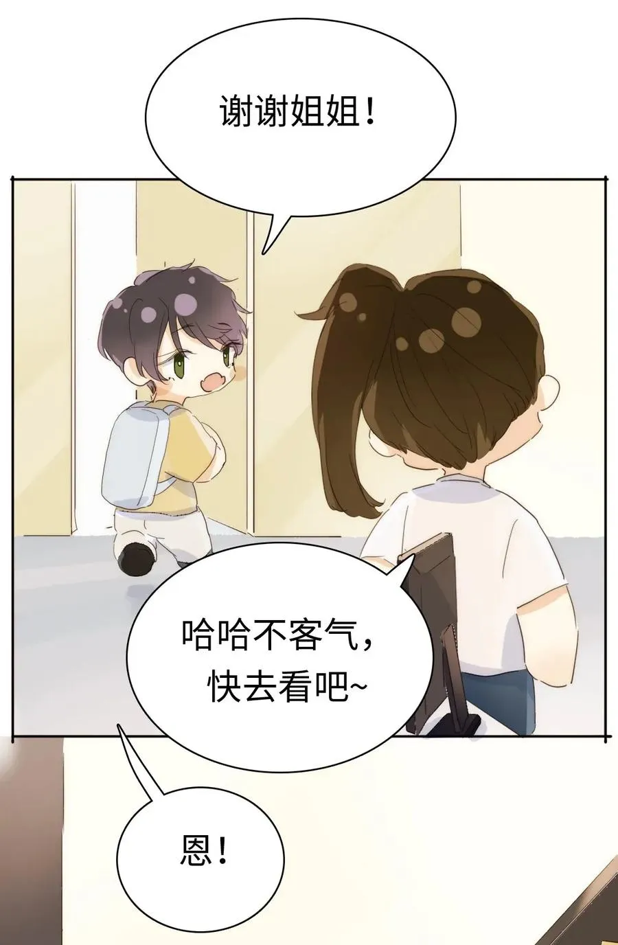 186 矛盾 第13页