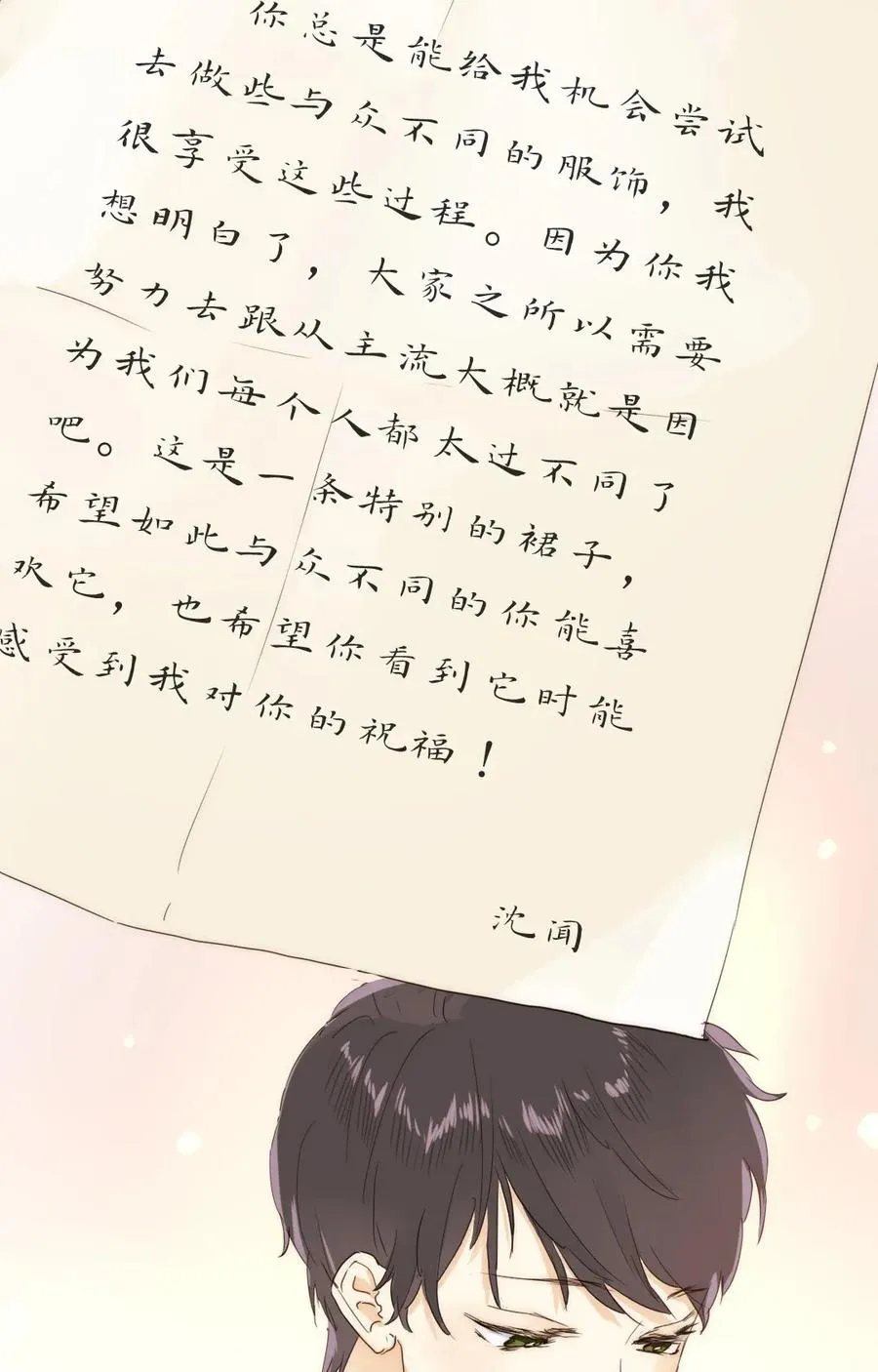 186 矛盾 第20页