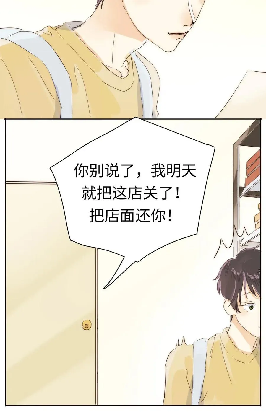 186 矛盾 第21页