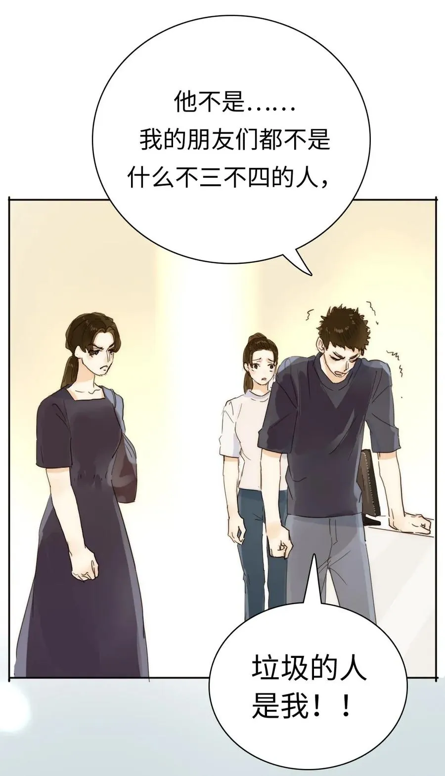 186 矛盾 第24页