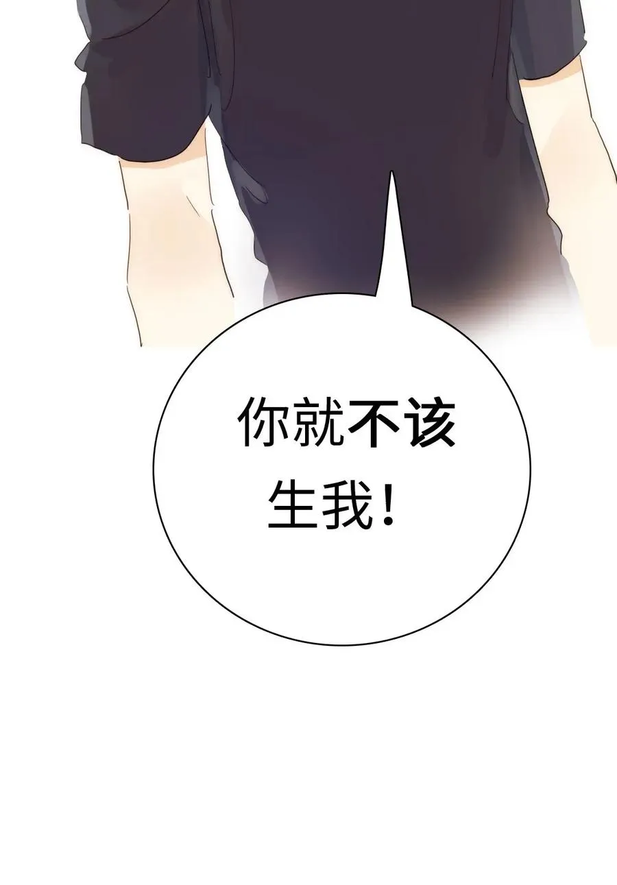 186 矛盾 第26页