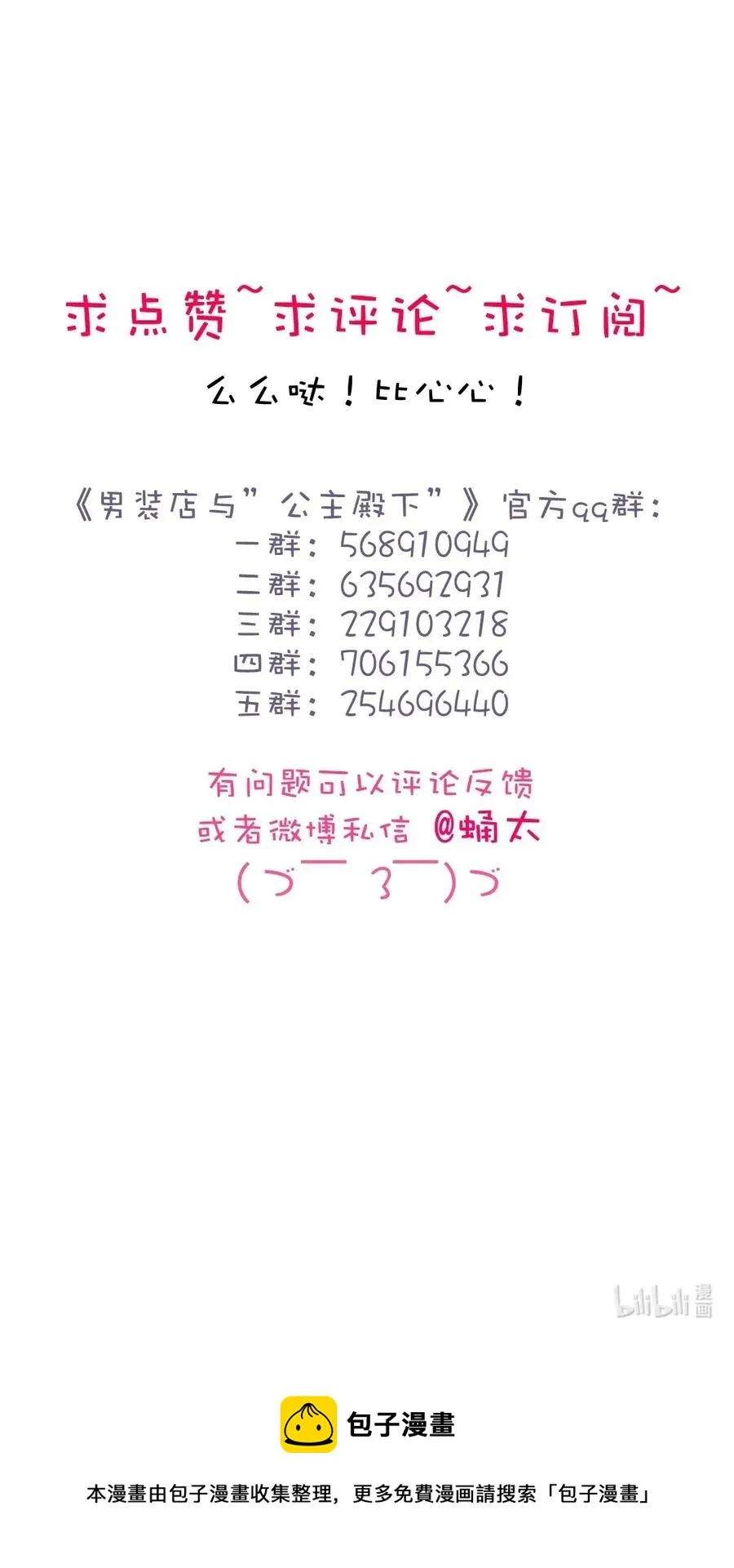 186 矛盾 第27页
