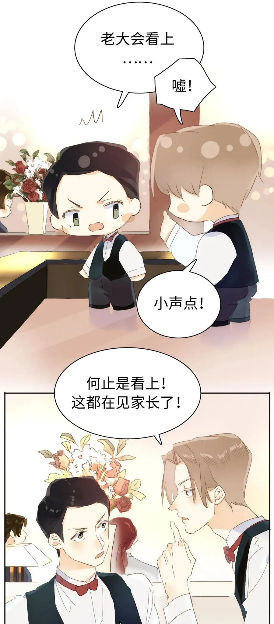 188 见家长 第3页