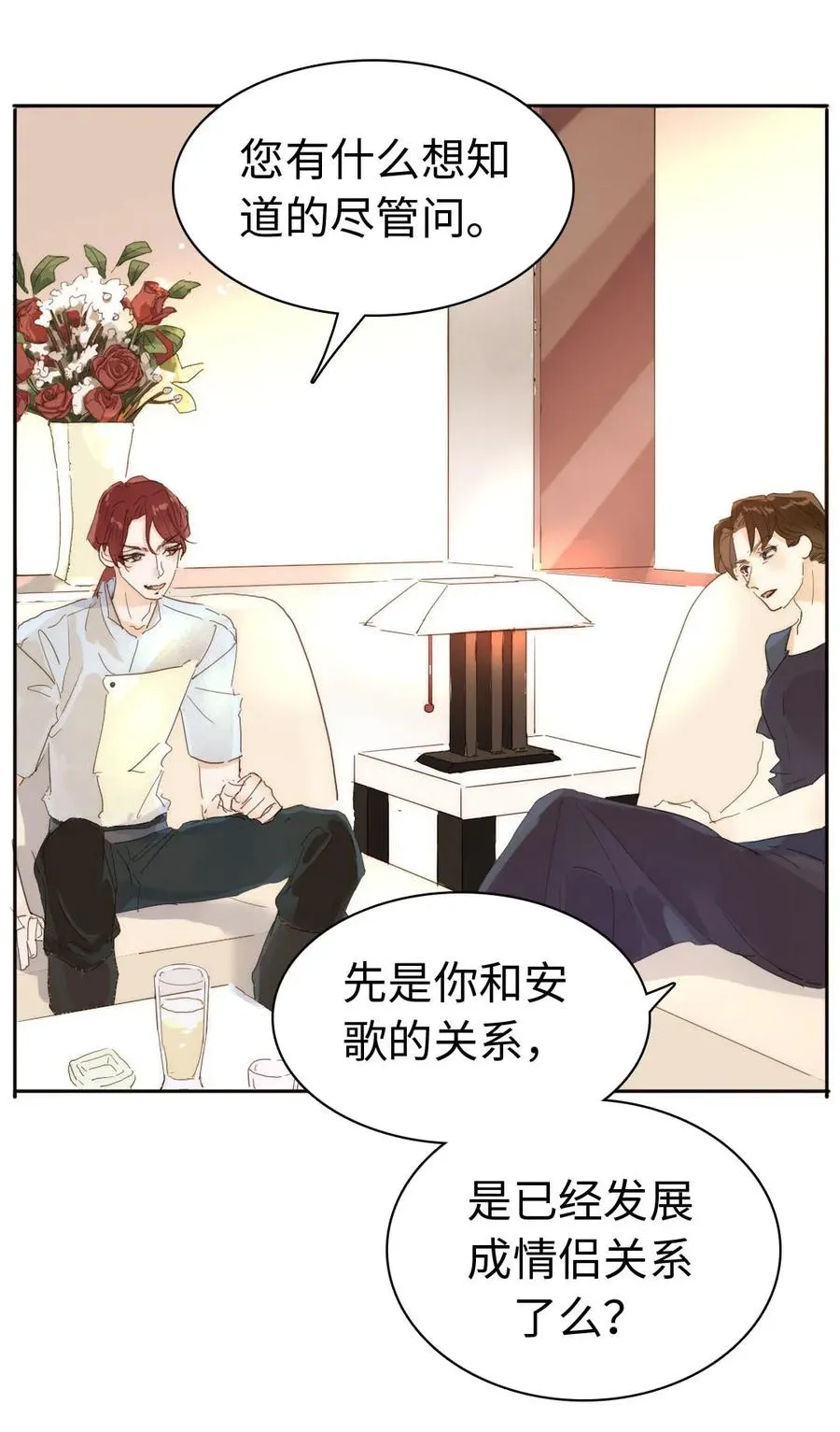 188 见家长 第5页