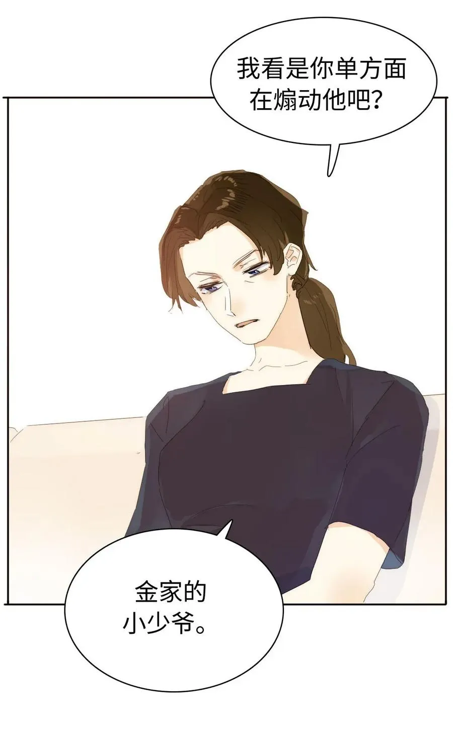 188 见家长 第7页