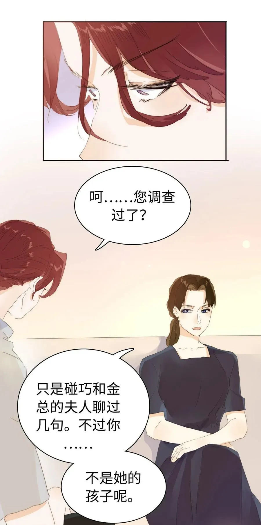188 见家长 第8页