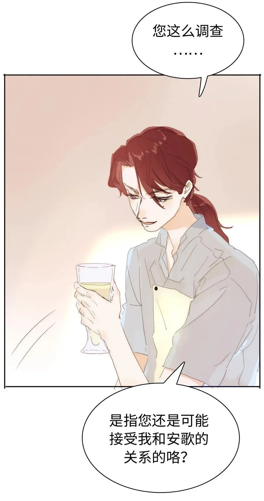 188 见家长 第10页
