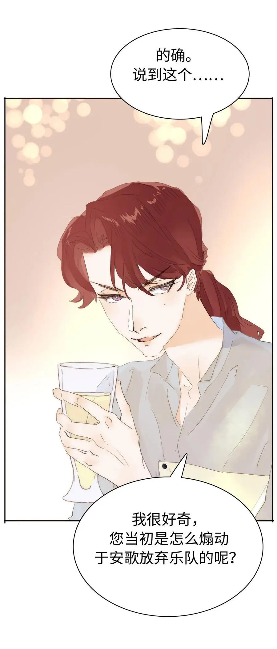 188 见家长 第12页
