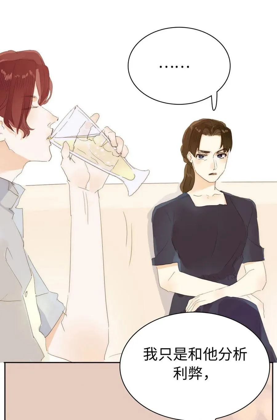 188 见家长 第13页