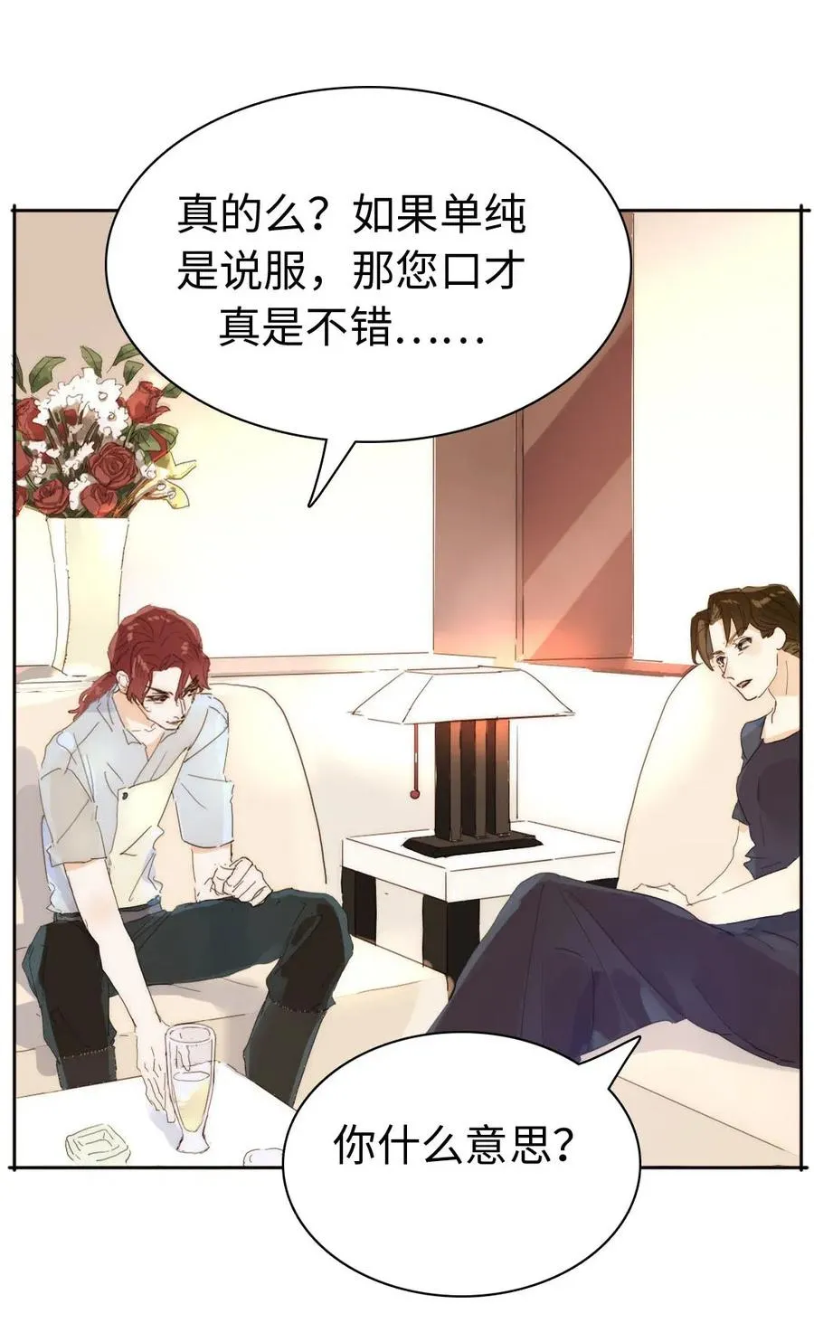188 见家长 第15页