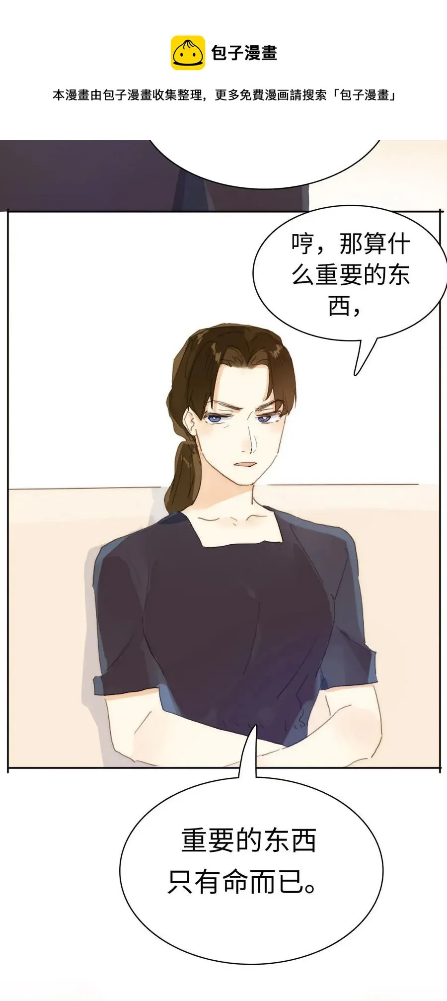 188 见家长 第17页