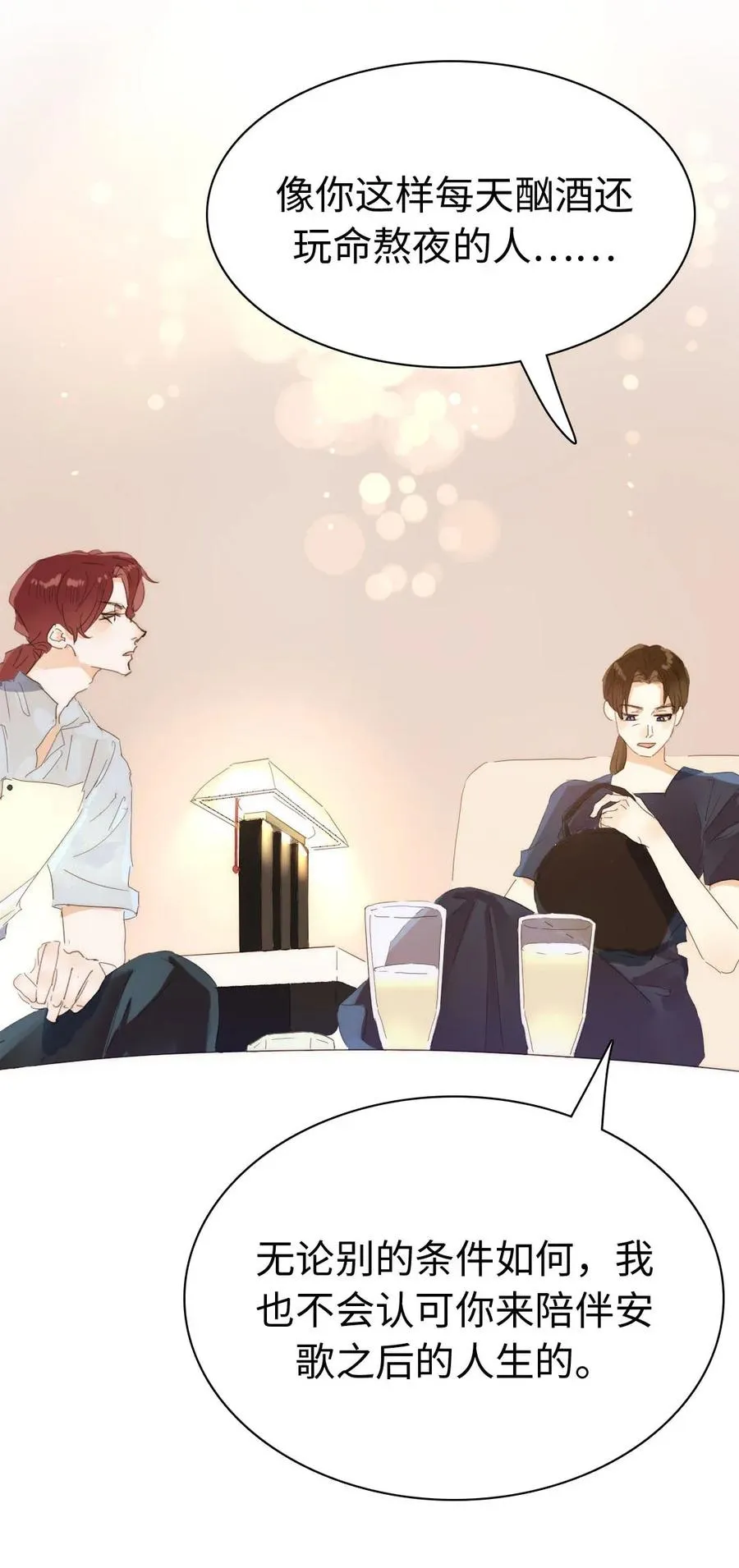 188 见家长 第18页