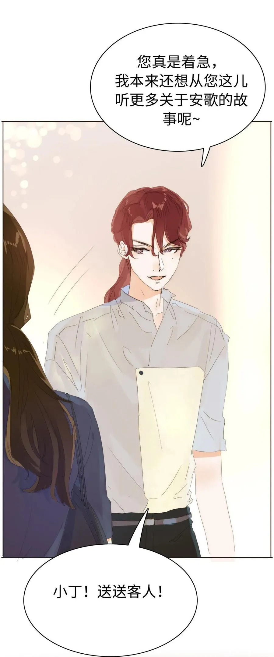 188 见家长 第20页