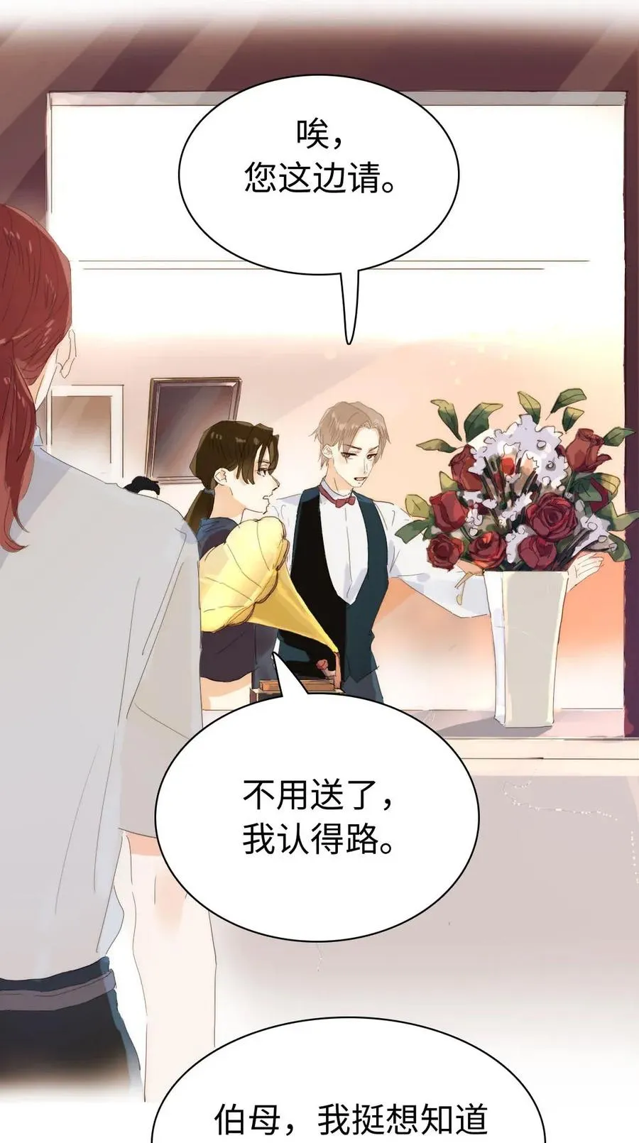 188 见家长 第21页