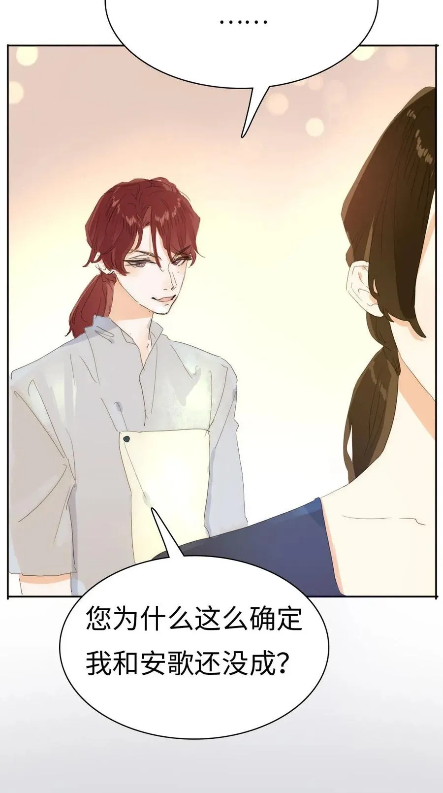 188 见家长 第22页