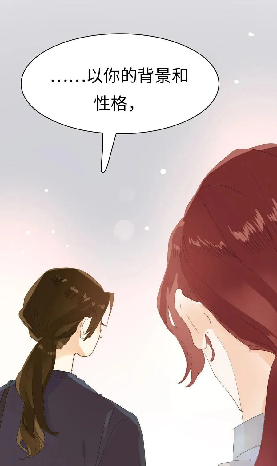 188 见家长 第23页