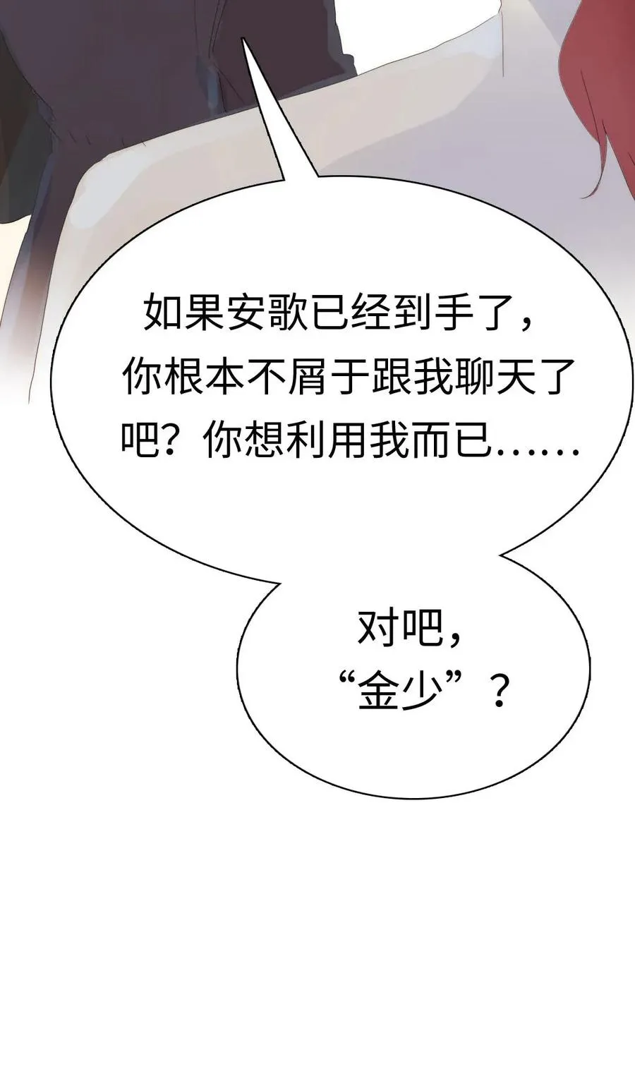188 见家长 第24页