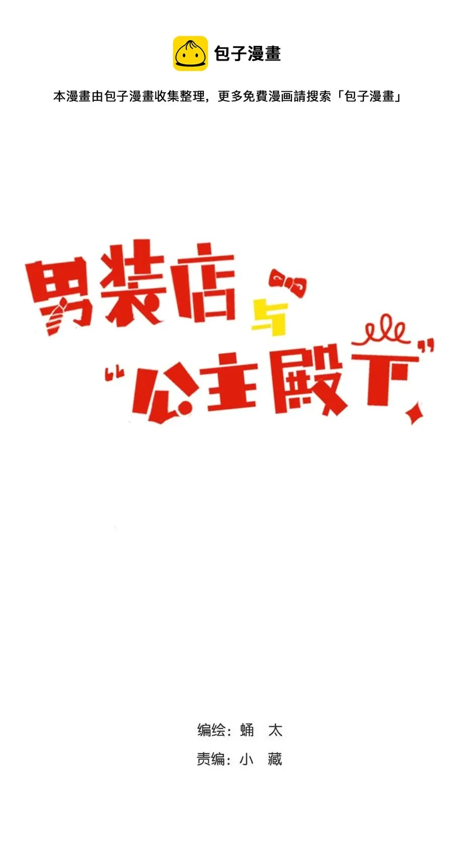 189 虚惊一场 第1页