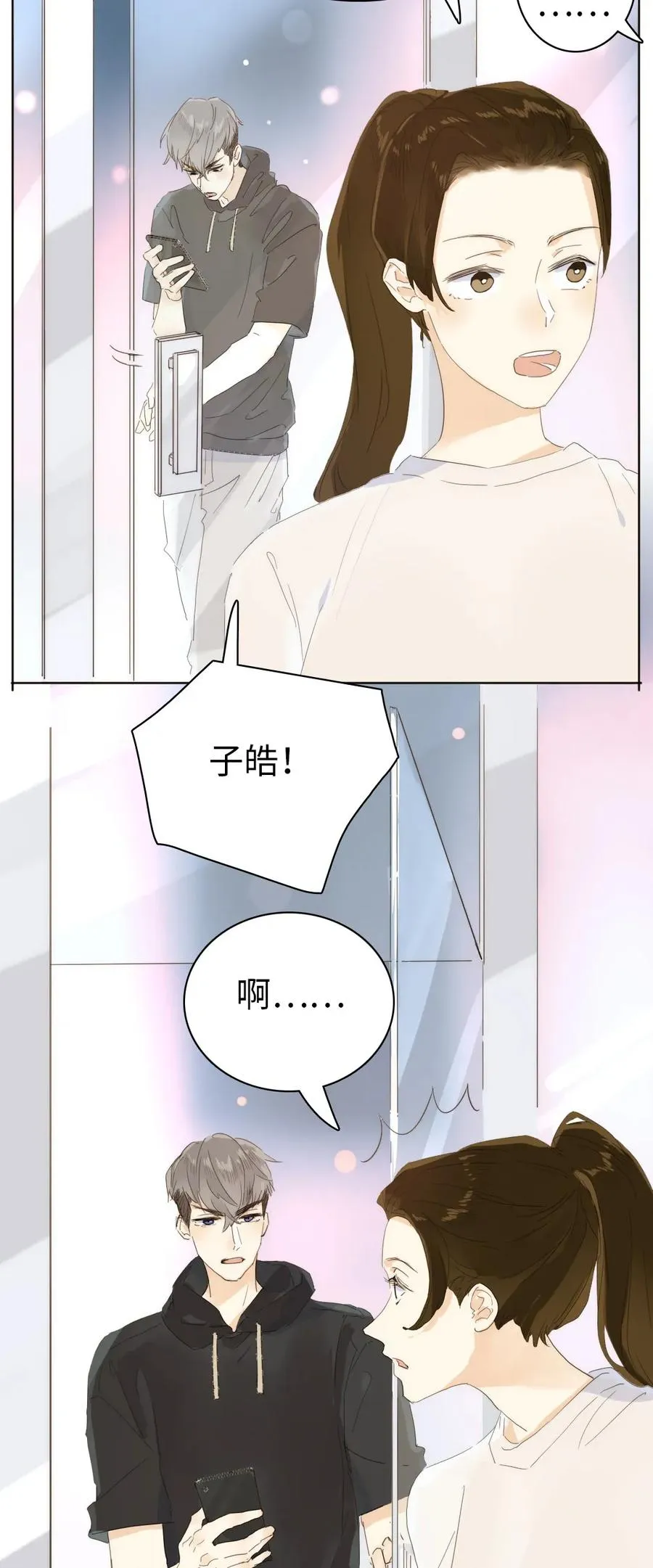 189 虚惊一场 第3页